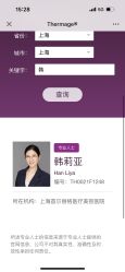 -上海首尔丽格医疗美容医院