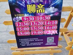 -沈阳方特欢乐世界