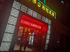 -富侨养生(九亭店)