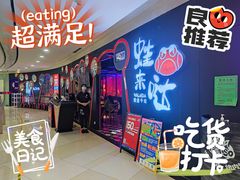 门面-蛙来哒(石厦时代广场)
