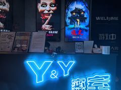 -Y&Y创意真人密室逃脱馆(人民广场步行街店)