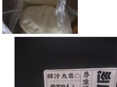 -袁大头包子(光华路店)
