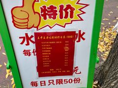 -王中王刨冰