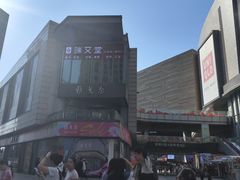 -龙湖杭州滨江天街