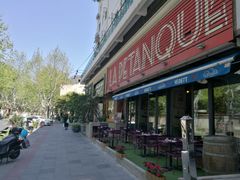 -LA  PETANQUE(泰安路店)