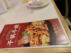 -渝蛙馆(新百店)