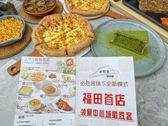-必胜客(WOW中心城店)