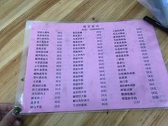 菜单-顺发饭店