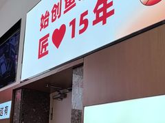 -船歌·鱼水饺青岛菜(国贸商城店)