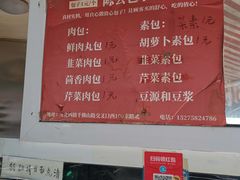 -陈公包子(文化西路店)