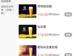 -板凳鲜酿·精酿啤酒(科华北路店)