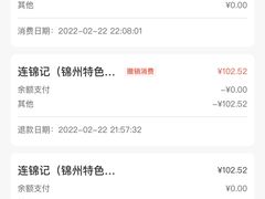-连锦记海鲜烧烤大排档·锦州特色(西安路交大店)
