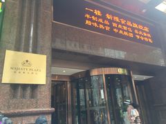 -上海南新雅大酒店