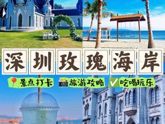 -玫瑰海岸文化旅游度假区