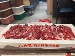-八合里潮汕鲜牛肉火锅(福州万象城店)