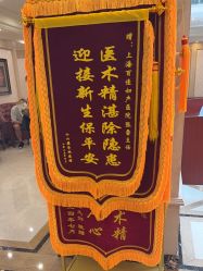 -上海百佳妇产医院