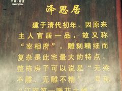 -前童古镇