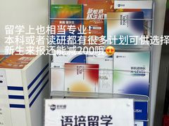 -新航道·雅思托福·Alevel AP·留学考研(光谷校区)