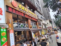-素满香·素食自助餐(西安·民乐园店)