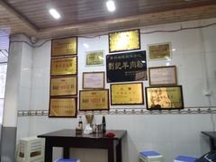 -刘记羊肉粉馆(荷花塘总店)