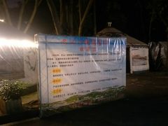 -巴山一绝烤全羊(三圣乡刘家花园店)