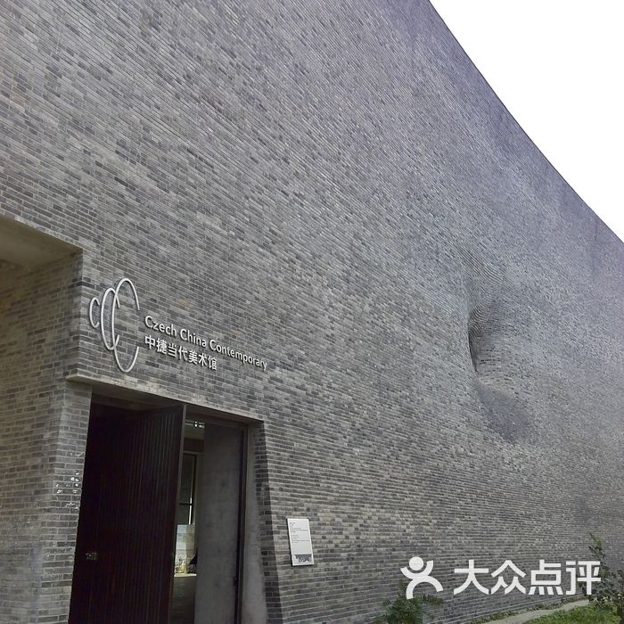 中捷当代美术馆