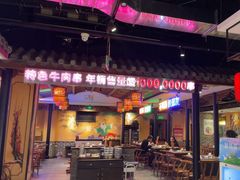 -来涮蜀鲜货火锅串串香(菜市口店)