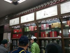 -张一元(总店)