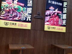 -三品王(万象城店)