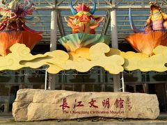 -武汉园博园(武汉自然博物馆)