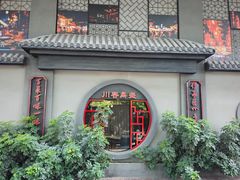 -川香鼎盛·川府家宴商务宴请(市桥富华总店)
