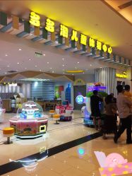 -多多淘儿童体验中心(重庆来福士店)