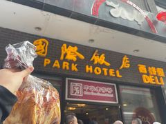 -国际饭店·帆声西饼屋(黄河路店)