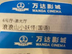 -万达影城(番禺万达广场店)