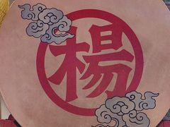 -杨记隆府重庆江湖菜(大悦城店)