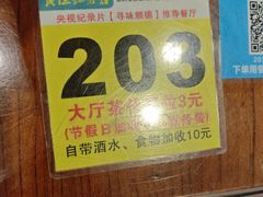 -黄但记老店·陈村粉食府