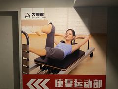 -广州市力美健天娱健身运动有限公司