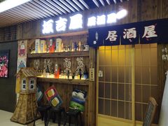 门面-坂吉屋·居酒屋深夜食堂(龙湖店)
