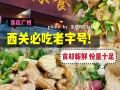-荔林食店(西华路店)