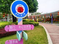 -荔湾区儿童公园