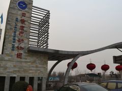 -石家庄市动物园