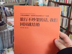 -开益书店(郓城南路店)