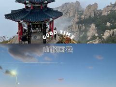 -崂山巨峰游览区