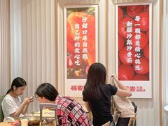 -福客麻辣烫·现炒麻辣香锅(印力中心店)