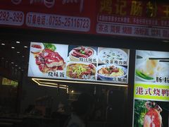 门面-粤轩美食餐厅(东门老街店)