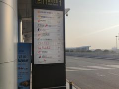 -长沙黄花国际机场-T1航站楼