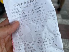 菜单-金洲美食(金州广场店)