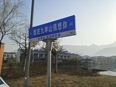 -九华山风景区