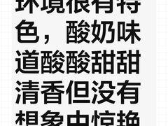 -古树酸奶(八廓南街店)