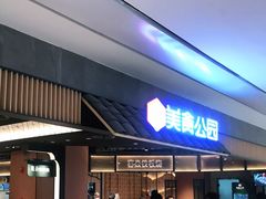 -远大购物中心(南岗店)